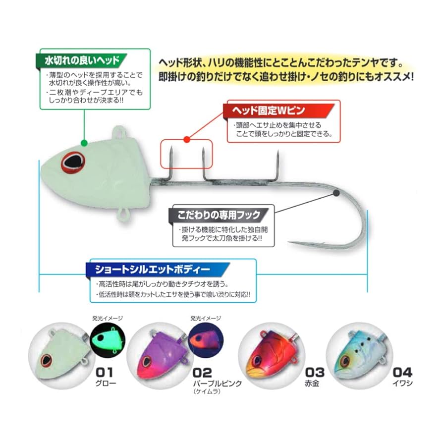 タチウオ船テンヤ50号　手作り用10ケセット Amazon | オーナー(OWNER) テンヤ Z-6215 掛獲船太刀魚ﾃﾝﾔ 50号